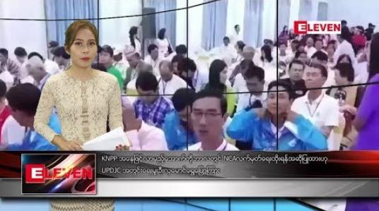 Embedded thumbnail for ဇူလိုင်လ ၂၈ရက်နေ့ မနက်ခင်း သတင်းအစီအစဉ်