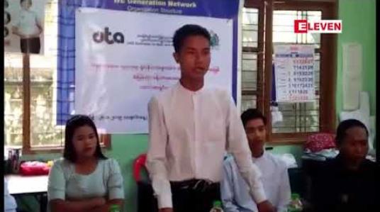 Embedded thumbnail for နေ့စားလပေးပညာရေးလုပ်သားများအားလုပ်သက်မည်မျှတွင်အမြဲတမ်းဝန်ထမ်းအဖြစ်ခန့်အပ်ပေးမည်ဆိုသည့်တိကျသောမူဘောင်တစ်ခုချမှတ်ပေးရန်တောင်းဆို