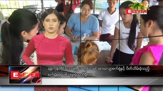 Embedded thumbnail for ဧပြီလ ၂ ရက်နေ့ နေ့လယ်ခင်းသတင်းအစီအစဉ်