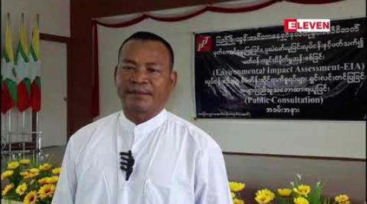 Embedded thumbnail for မြိတ်ကျွန်းစု၊ ပြင်စဘုကျွန်းတွင် မုတ်ကောင်မွေးမြူခြင်းနှင့် ပုလဲေဖော်ယူခြင်းလုပ်ငန်းအတွက် EIA လုပ်ငန်းစဉ် များအား ပြည်သူ လူထုသို့ တင်ပြရှင်းလင်း 