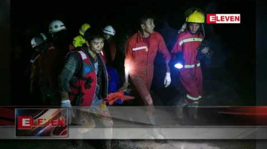 Embedded thumbnail for ပေါင်မြို့နယ်ရှိ မလတ်တောင်မြေသားပြိုကျမှုကြောင့် ၂၃ ဦးသေဆုံးပြီး ဒဏ်ရာရရှိသူ ၄၀ ကျော်ရှိဟု သိရ 