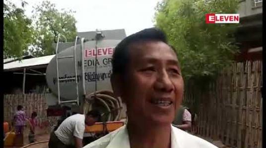 Embedded thumbnail for ကျောက်ထပ်ကျေးရွာသို့ Eleven Media Group နှင့် စေတနာရှင်များ ပူးပေါင်း၍ သောက်သုံး ရေလှူဒါန်းပေးခဲ့
