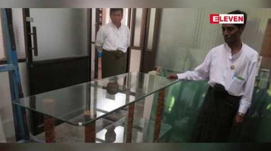 Embedded thumbnail for နိုင်ငံတော်၏အတိုင်ပင်ခံပုဂ္ဂိုလ်ဒီဇိုင်းရေးဆွဲပေးထားသည့်မှန်ဆက်တီများအား စက်မှုဝန်ကြီးဌာနမှ ထုတ်လုပ်ရောင်းချနေပြီ ဖြစ်သော်လည်း ဆန်းသစ်ပြောင်းလဲခြင်းနှင့် စျေးကွက်ရှာဖွေရန် လိုအပ်နေ 