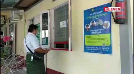 Embedded thumbnail for မန္တလေးခရိုင်တွင် Stay At Home နှစ်ပတ်အတွင်း က. ည. န ၏ ကနဦးမော်တော်ယာဉ်မှတ်ပုံတင်ခြင်းဝန်ဆောင်မှုကို ခေတ္တ ဆိုင်းငံ့မည် 