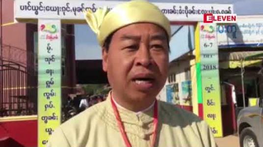 Embedded thumbnail for ရှမ်းနှစ်သစ်ကူးပွဲတော်ကို လားရှိုးမြို့တွင် နိုင်ငံတစ်ဝှမ်းရှိှ ရှမ်းတိုင်းရင်းသား မျိုးနွယ်စုများ စုစည်းကာ စတင်ကျင်းပပြုလုပ် 