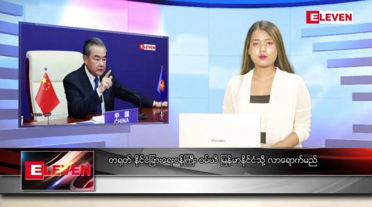 Embedded thumbnail for ဇွန် ၂၉ ရက် ညပိုင်းသတင်းအစီအစဉ်
