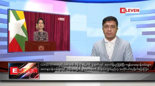 Embedded thumbnail for ဇန်နဝါရီလ ၂၂ ရက် နံနက်ခင်း သတင်းအစီအစဉ်