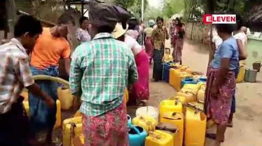 Embedded thumbnail for မိုးရွာသွန်းခြင်းမရှိ၍ သောက်သုံးရေ လိုအပ်နေသည့် ကန်ကျဲနှင့် ဖြူထွားကျေးရွာများသို့ Eleven Media Groupနှင့် စေတနာရှင်များ ပူးပေါင်းရေလှူဒါန်း 