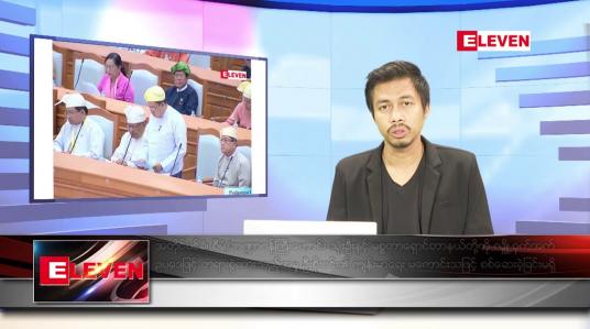 Embedded thumbnail for ဒီဇင်ဘာ ၁၇ ရက် နံနက်ခင်းသတင်းအစီအစဉ် 