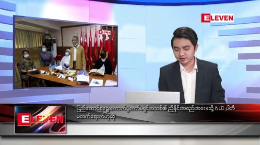 Embedded thumbnail for ဖေဖော်ဝါရီ ၂၄ ရက် နံနက်ခင်း သတင်းအစီအစဉ်