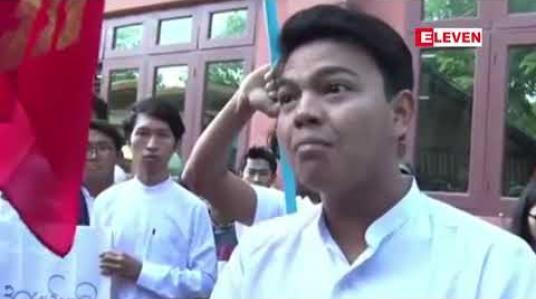Embedded thumbnail for နိုင်ငံတော်အကြည်ညိုပျက်စေမှု ပုဒ်မ ၅၀၅ (ခ) အပါအဝင် ပုဒ်မငါးခုဖြင့် ဖမ်းဆီး တရားစွဲဆိုခံထားရသော ရတနာပုံတက္ကသိုလ် ကျောင်းသားများကို အမရပူရမြို့နယ် တရားရုံးတွင် စတင်ရုံးထုတ်
