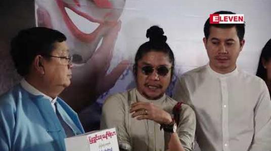 Embedded thumbnail for &amp;quot;ပြုံးရွှင်ရေပျော်ရဲ့လား&amp;quot; ရုပ်ရှင်ဇာတ်ကားအဖွဲ့သားများမှ သက်ကြီးလူရွှင်တော်ကြီးများနှင့် မိဘမဲ့ကလေးများအတွက် အလှူငွေ ကျပ်သိန်း(၁၀၀)စီ လှူဒါန်း 