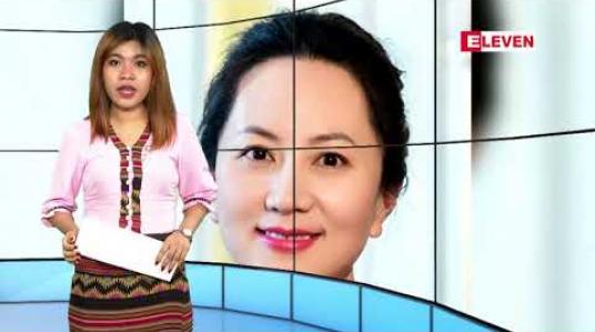 Embedded thumbnail for ဒီဇင်ဘာလ ၁၀ ရက် ညပိုင်း သတင်းအစီအစဉ် 