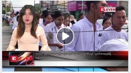 Embedded thumbnail for ဇူလိုင်လ ၈ ရက်နေ့ ညပိုင်း သတင်း အစီအစဉ်