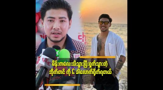 Embedded thumbnail for သရဲကားဆိုပေမယ့်အရမ်းလဲသရဲကားမဆန်နေဘူး.