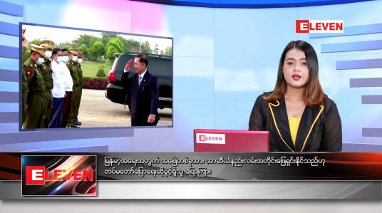 Embedded thumbnail for မေလ ၃ ရက်နေ့ ညနေခင်းသတင်းအစီအစဉ်