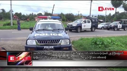 Embedded thumbnail for ဒေါက်တာလဲ့လဲ့မော် ၂၅ ကြိမ်မြောက်ရုံးချိန်းတွင် ဦးကြည်လှိုင်အား စစ်ဆေး
