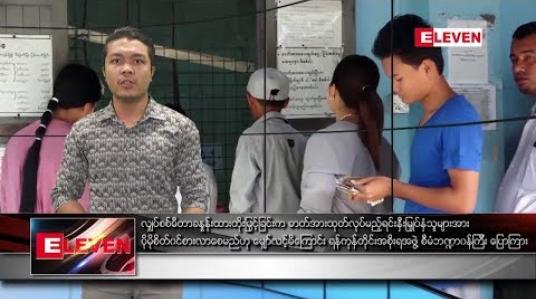 Embedded thumbnail for ဇွန်လ ၂၈ ရက်နေ့ နေ့လယ်ခင်း သတင်း အစီအစဉ်