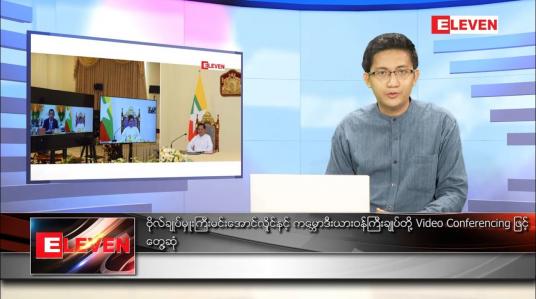 Embedded thumbnail for ဇန်နဝါရီ ၂၇ ရက် နံနက်ခင်းသတင်းအစီအစဉ် 