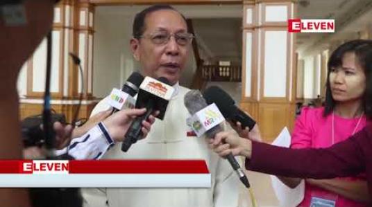 Embedded thumbnail for အစိုးရအနေဖြင့် တာဝန်မဲ့ရာရောက် ကြောင်း ANP ပါတီမှ လွှတ်တော်ကိုယ်စားလှယ်ဝေဖန် 