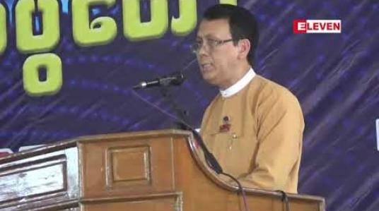 Embedded thumbnail for ရခိုင်ပြည်နယ် တည်ငြိမ်အေးချမ်းရေး၊ တရားဥပဒေစိုးမိုးရေးနှင့် လူ့အဖွဲ့အစည်းများသဟဇာတရှိစေရေးအတွက် ညီညွတ် စုပေါင်း အားဖြင့် ဆောင်ရွက်ရန် ၄၄နှစ်မြောက်ရခိုင်ပြည်နယ်နေ့သို့ သမ္မတ သဝဏ်လွှာပေးပို့ 
