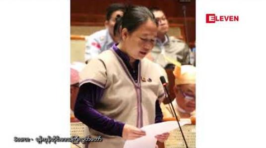 Embedded thumbnail for ထန်းတပင် နှင့် လှည်းကူးမြို့နယ်တို့တွင်ပြုလုပ်မည့် စက်မှုဥယျာဉ်မြို့တော်စီမံကိန်းနှစ်ခုအား ဒေသခံပြည်သူများမှ ၂ဝရာခိုင်နှုန်းမြေယာအကျိုးခံစားခွင့် ဖြင့် သဘောတူညီထား ကြောင်းရန်ကုန်တိုင်း အစိုးရအဖွဲ့ဝန်ကြီး လွှတ်တော်သို့တင်ပြခဲ့ 