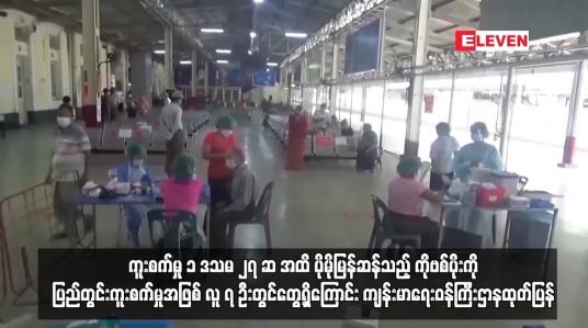Embedded thumbnail for ကိုဗစ် မျိုးရိုးဗီဇပြောင်း ရောဂါပိုးများထက် ကူးစက်မှု ၁ ဒသမ ၂၇ ဆ အထိ ပိုမိုမြန်ဆန်သည့်...