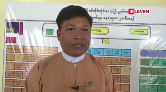 Embedded thumbnail for ကသာမြို့နယ်တွင်ပြည်သူပိုင် သိမ်းဆည်းထားသည့် မော်တော်ယာဉ်၁၁စီးပျောက်ဆုံးနေသည့်ကိစ္စနှင့်ပတ်သက်ပြီး နိုင်ငံတော်သမ္မတနှင့်အဂတိလိုက်စားမှုတိုက်ဖျက်ရေးကော်မရှင်သို့စာပို့ထားကြောင်း တိုင်းလွှတ်တော်ကိုယ်စားလှယ်ပြောကြား 