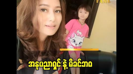 Embedded thumbnail for အဲဒီအချိန်ကျမှ  စိတ်က ပျော်သလို ကြည်နူးသလိုဖြစ်တာ ဆိုတဲ့ မော်ဒယ် ဟေမာန်သူသူအောင်