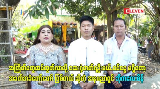 Embedded thumbnail for အကြိတ်တွေထပ်ထွက်လာလို့ ဆေးရုံတတ်ရဦးမယ်.ဝင်ငွေ မရှိတော့ အခက်အခဲတော်တော် ဖြစ်တယ်