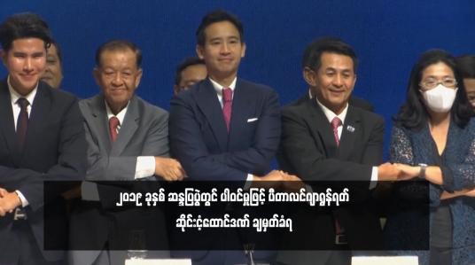 Embedded thumbnail for ၂၀၁၉ ခုနှစ် ဆန္ဒပြပွဲတွင် ပါဝင်မှုဖြင့် ပီတာလင်ဂျာရွန်ရတ် ဆိုင်းငံ့ထောင်ဒဏ် ချမှတ်ခံရ