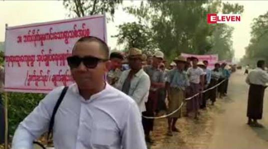 Embedded thumbnail for ကျေးရွာအုပ်စု အုပ်ချုပ်ရေးမှူးရုံး တည်ဆောက်မှုတွင် ကျေးရွာခွဲတွင် သွားရောက်ဆောက်ခြင်းကို မကျေနပ်၍ဟုဆိုကာ ကျေးရွာ(၅)ရွာမှ ပြည်သူ(၄၀၀)ကျော်ခန့် ငါန်းဇွန်မြို့ပေါ်တွင် ဆန္ဒထုတ်ဖော် 