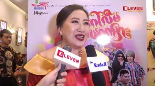 Embedded thumbnail for ဇာတ်လမ်းတွဲမှာ သရုပ်ဆောင်ရမှုအပိုင်းကို ပြောပြလာတဲ့ အကယ်ဒမီ ၀ါ၀ါအောင်