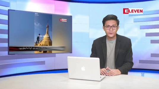 Embedded thumbnail for ဇန်နဝါရီ ၉ ရက်မနက်ခင်းသတင်းအစီအစဉ်
