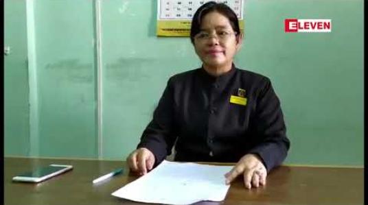 Embedded thumbnail for ဒေါက်တာလဲ့လဲ့မော်ပါ လေးဦးကို ၁၁ ကြိမ်မြောက် ရုံးထုတ်ခဲ့ပြီး GGSကုမ္ပဏီဒါရိုက်တာဦးအောင်မြတ်က ဂက်စ်ကြွေးကျန်ကိစ္စရှင်းလင်းပွဲ၌ပြောကြားခဲ့သော ဗီဒီယိုဖိုင်ကို တရားလိုဘက်က သက်သေအဖြစ်တင်သွင်း 
