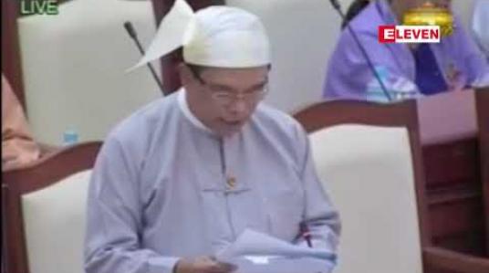 Embedded thumbnail for ကျေးလက်လမ်းတံတားများတည်ဆောက်အကောင်အထည်ဖော်ရာတွင် လိုအပ်ချက်များကို အစိုးရက ပိုမိုဖြည့်ဆည်းဆောင်ရွက်ပေးရန်အဆိုကို လွှတ်တော်အတည်ပြု