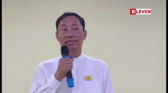 Embedded thumbnail for ပြည်ထောင်စုကောင်းကျိုးဆောင်ပါတီ အနေဖြင့် ဖက်ဒရယ် ဒီမိုကရေစီနိုင်ငံ ထူထောင်ပြီး နိုင်ငံသားများ၏ မူလအခွင့်အရေး ရရှိအောင် လုပ်ဆောင်မည်ဟု ပါတီဥက္ကဋ္ဌ သူရဦးရွှေမန်း ပြောကြား 