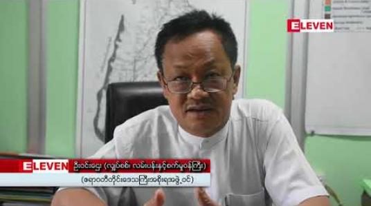 Embedded thumbnail for မြောင်းမြတံတားအသစ် တည်ဆောက်နေမှုမှာ ဇန်နဝါရီလ ၂၆ရက်နေ့ထိ ၈၄ဒသမ၅ ရာခိုင်နှုန်းထိပြီးစီး