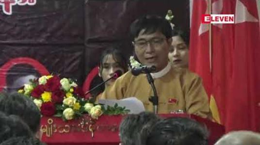 Embedded thumbnail for တိုင်းရင်းသားသွေးစည်းညီညွတ်ရေး၊ ငြိမ်းချမ်းရေးနှင့် ဒီမိုကရေစီ ဖက်ဒရယ်ပြည်ထောင်စု ထူထောင်ရေးကို အောင်မြင်သည်အထိ ချီတက်မည်ဟူသော သန္နိဌာန်ဖြင့် ရုန်းကန်ဆင်နွှဲလျက်ရှိဟု NLD ပါတီ ကြေညာ 