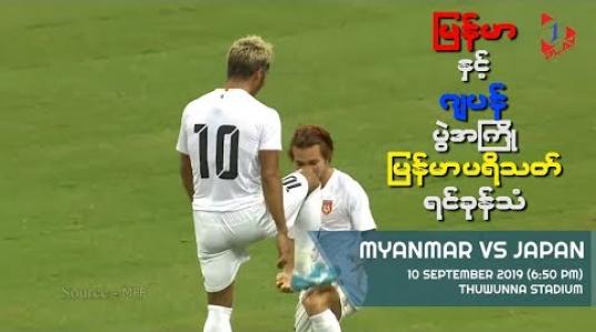 Embedded thumbnail for Myanmar Team Supporter Grand Royal