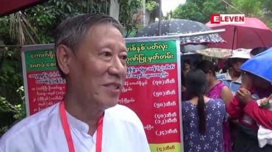 Embedded thumbnail for ဆန်သုံးပြည်ဆီတစ်ပိဿာကို ကျပ် ၄၀၀၀ ဖြင့် ကောက်ရိုးနွယ်လူမှုအကျိုးပြုအဖွဲ့က မရမ်းကုန်းမြို့နယ်တွင် ရောင်းချပေးခဲ့ 