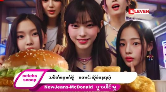Embedded thumbnail for Celebs Scoop အစီအစဉ်