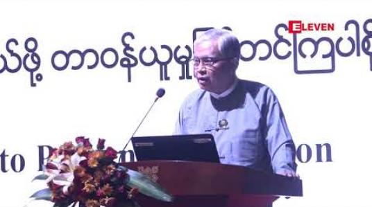 Embedded thumbnail for အလုပ်ဌာနများတွင် အုပ်စုဖွဲ့အဂတိလိုက်စားခြင်းအဖြစ်သို့ ရောက်ရှိလာပြီး ဆရာမွေးတပည့်မွေးပုံစံဖြင့် အထက်အောက် မျှဝေခံစားမှုများရှိနေဟု အဂတိလိုက်စားမှုတိုက်ဖျက်ရေးကော်မရှင် ဥက္ကဋ္ဌ ပြောကြား 