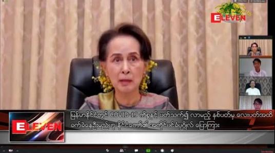 Embedded thumbnail for မြန်မာနိုင်ငံတွင် COVID-19 ကိစ္စနှင့် ပတ်သက်၍ လာမည့် နှစ်ပတ်မှ လေးပတ်အထိ ခက်ခဲနေဦးမည်ဟု နိုင်ငံတော်၏ အတိုင်ပင်ခံပုဂ္ဂိုလ် ပြောကြား