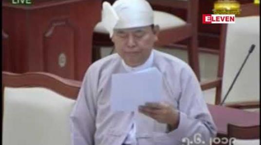 Embedded thumbnail for တိုင်းရင်းသားဒေသများတွင် အခြေခံပညာ မူလတန်းသင် ဆရာ၊ ဆရာမများ ရွေးချယ်ခန့်ထားရာ၌ ဒေသခံဘွဲ့ရ တိုင်းရင်းသား/ သူများအား ဦးစားပေးခန့်အပ်ရေး မူဝါဒတစ်ရပ် ချမှတ်အကောင်အထည်ဖော် ဆောင်ရွက်ရန် တိုက်တွန်းကြောင်းအဆိုအား ပြည်သူ့လွှတ်တော် အတည်ပြု