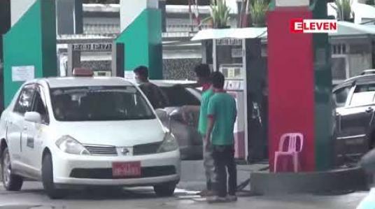 Embedded thumbnail for ကမ္ဘာ့ရေနံစျေးနှုန်း ဇူလိုင်လတတိယပတ်အတွင်း ရှစ်ရာခိုင်နှုန်းခန့်အထိ ကျဆင်းလာပြီဖြစ်သော်လည်း ပြည်တွင်းစက်သုံးဆီ စျေးနှုန်းများ နှစ်ရာခိုင်နှုန်း ဝန်းကျင်သာ ကျဆင်းနေသေး 