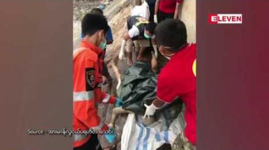 Embedded thumbnail for ဗားကရာ ဌက်ပျောဆိပ်ကမ်းအနီးတွင် ရေနစ်သေဆုံးနေသည့် အမျိုးသားအလောင်းတစ်လောင်းတွေ့ရှိ 