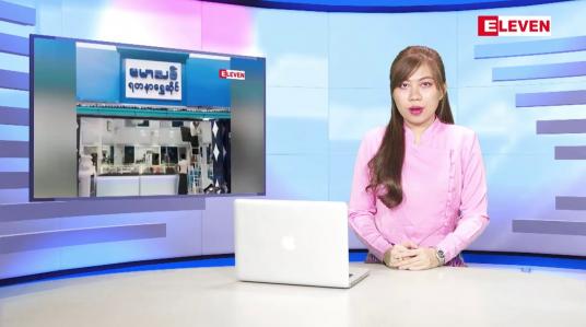 Embedded thumbnail for ဒီဇင်ဘာ ၂၀ ရက်နေ့ ညနေခင်းသတင်