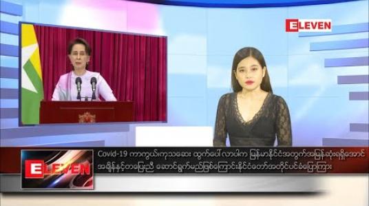 Embedded thumbnail for စက်တင်ဘာလ ၂၂ ရက် နေ့လယ်ခင်းသတင်းအစီအစဉ် 