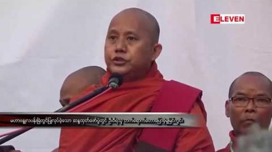 Embedded thumbnail for ဆရာတော် ဦးဝီရသူအမှုနှင့်ပက်သက်၍ မျက်ကွယ်စစ်ဆေးမှုတွင် မြို့တော်ခန်းမအနီး CCTV ကင်မရာမှ မှတ်တမ်းကို သက်သေခံအဖြစ်တင်သွင်း